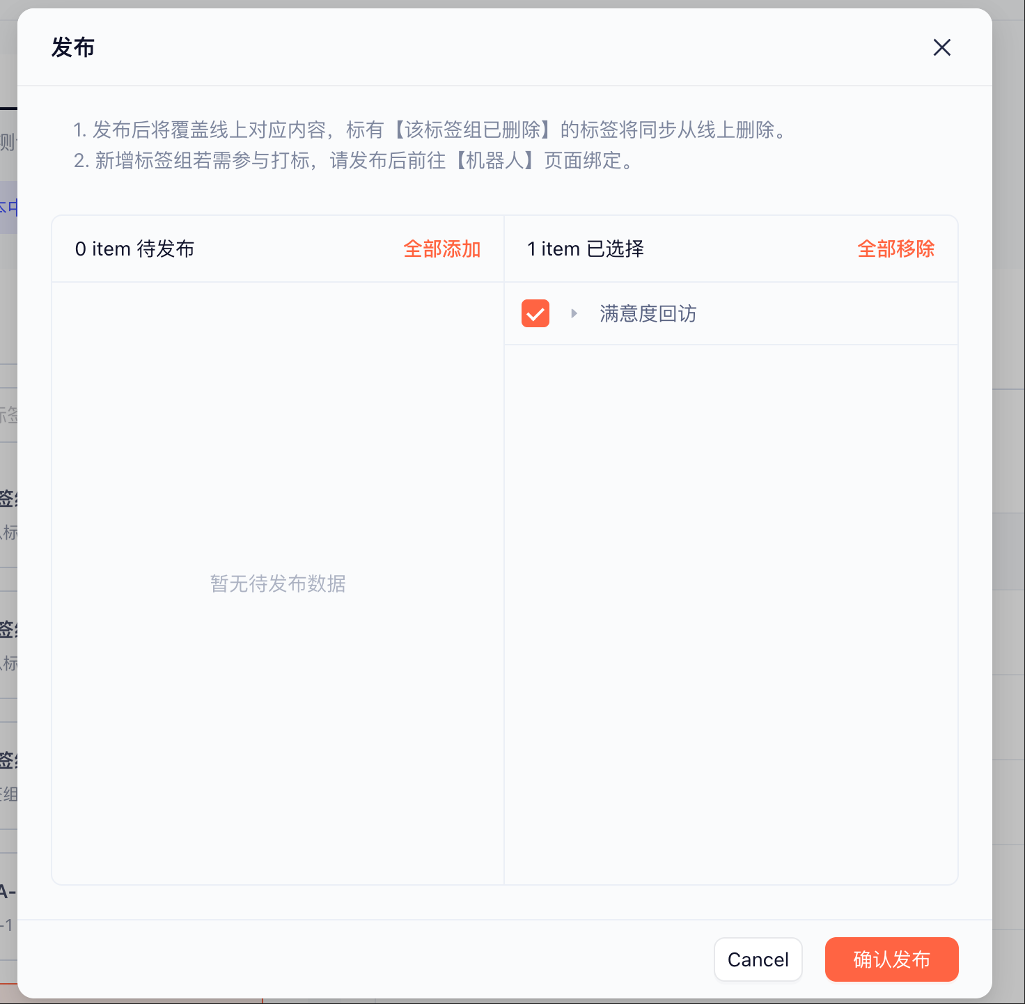 标签测评发布线上截图