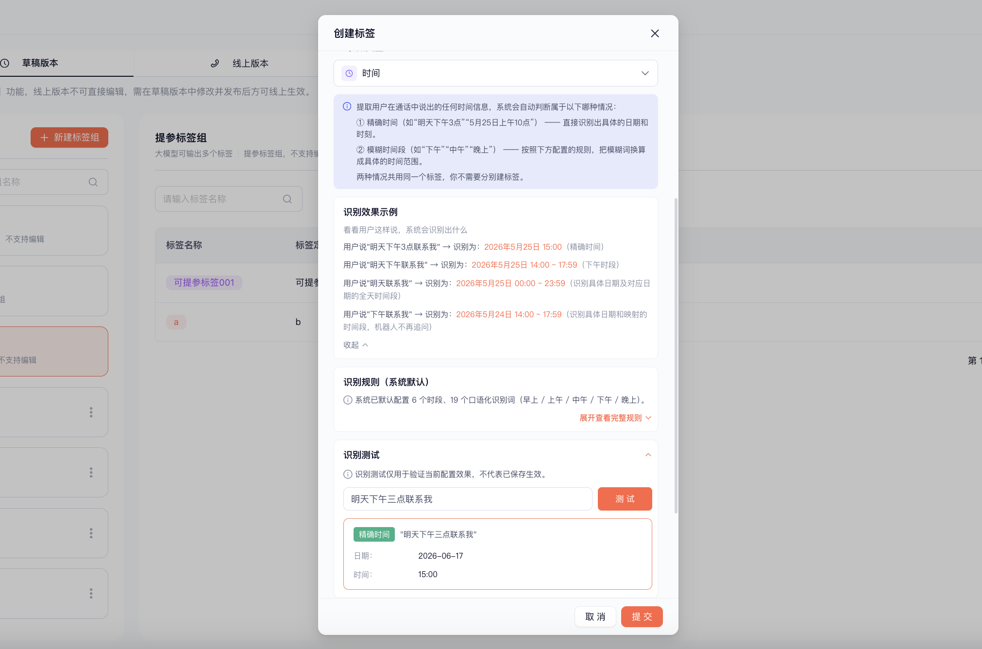 识别测试预览截图-1