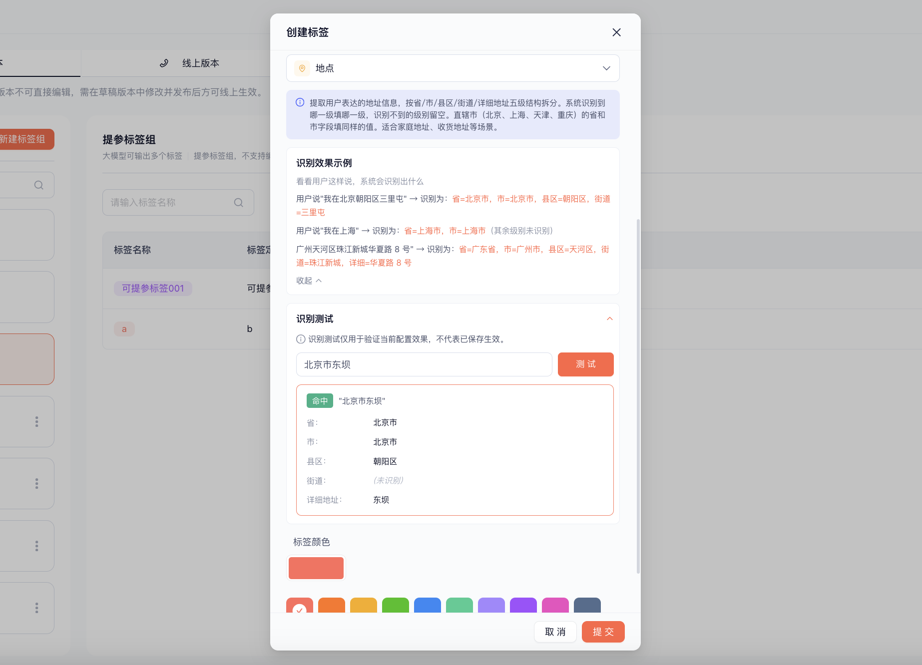 识别测试预览截图-2
