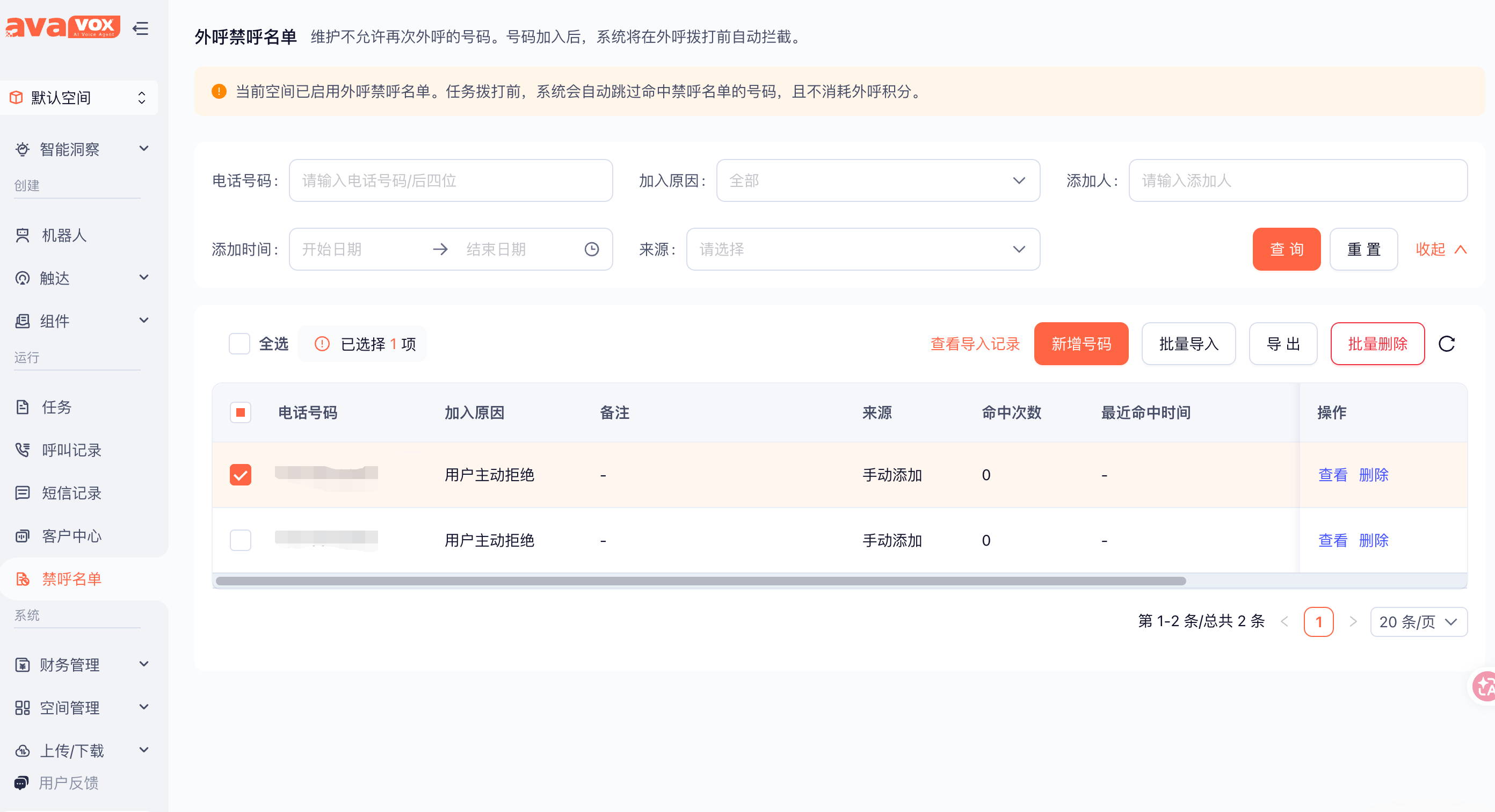 列表页面全选后可单独取消单项勾选截图