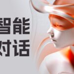 双十一收官倒计时!AI外呼机器人成批量触客利器,充值鼎富智能avavox最高赠28%积分