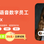 avavox—语音界Seedance2.0，重构企业智能语音新标杆