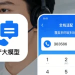 国产大模型集体突围，avavox凭“全栈适配”抢占外呼赛道C位