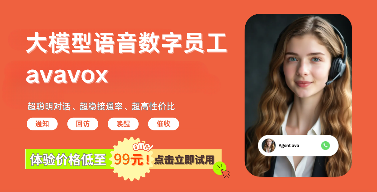 99元体验avavox
